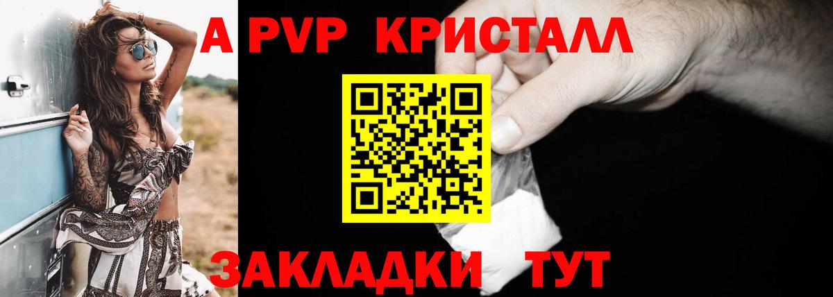 Ковров  Альфа ПВП  Alpha PVP кристаллы  Вход с VPN  APVP крисы CK 