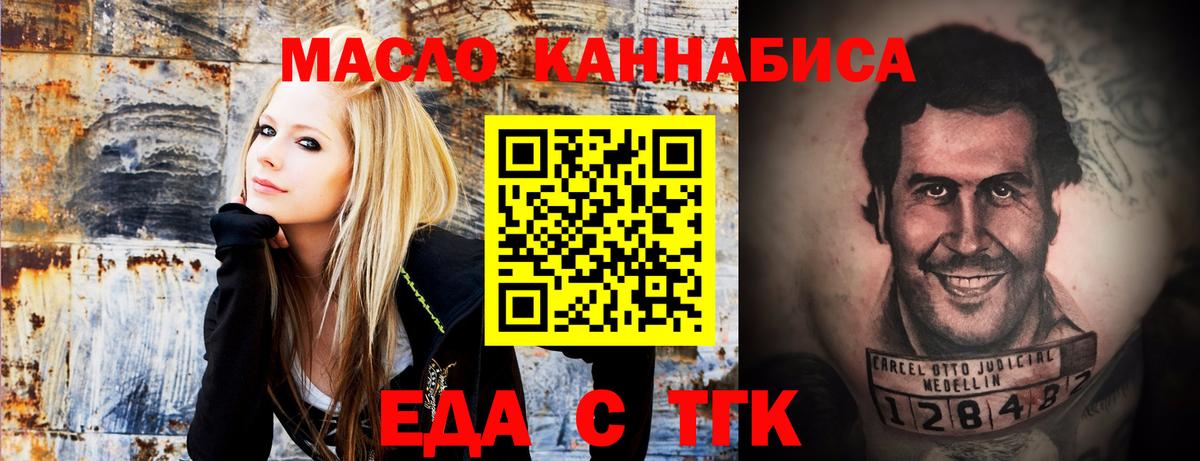 Ковров  Cannafood марихуана  Вход с VPN 