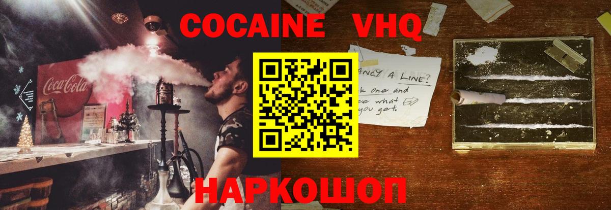 COCAIN Fish Scale Ковров