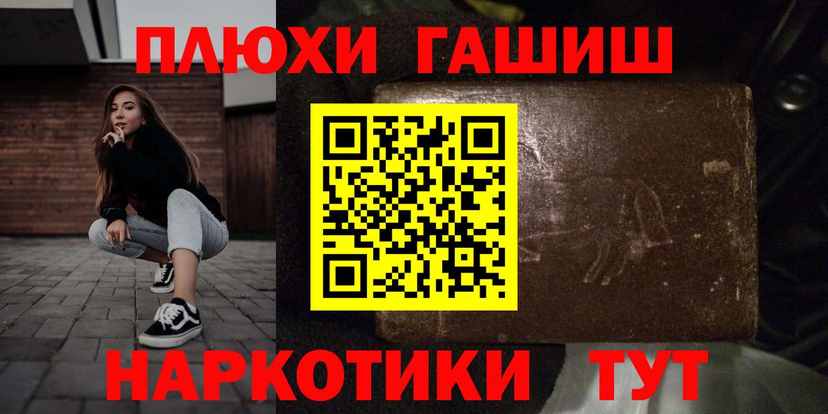 ГАШИШ  Гашиш убойный  ГАШ VHQ  Вход с VPN  Ковров 