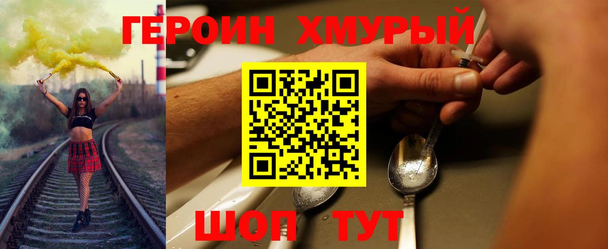 Героин  Вход с VPN  Ковров  Героин Афган 