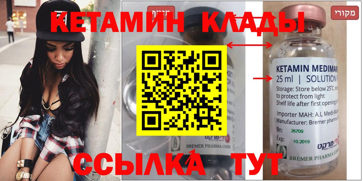Ковров  КЕТАМИН VHQ  Вход с VPN 
