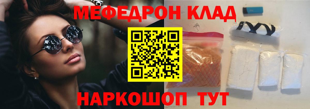 Меф кристаллы Ковров