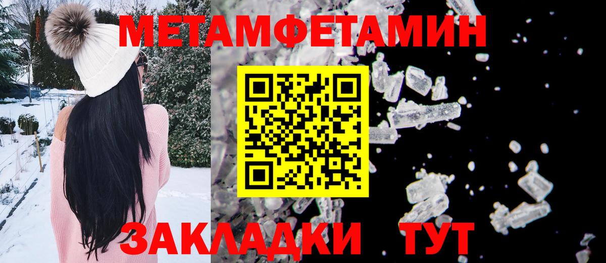 Метамфетамин Methamphetamine  Первитин  Ковров  Вход с VPN  Метамфетамин Methamphetamine 