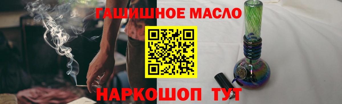 Дистиллят ТГК гашишное масло  Вход с VPN  ТГК вейп с тгк  Ковров 