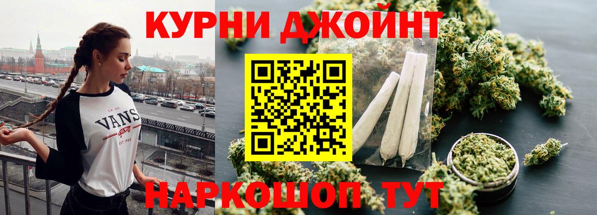 Канабис семена  Бошки Шишки AK-47  Бошки Шишки White Widow  Вход с VPN  Ковров 